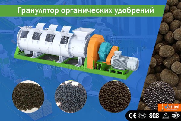 Гранулятор-органических-удобрений Гранулятор-органических-удобрений