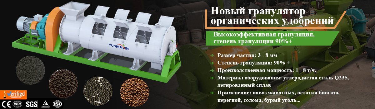 продавать-новый-гранулятор-органических-удобрений продавать-новый-гранулятор-органических-удобрений