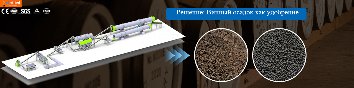 Винный-осадок-как-удобрение Винный-осадок-как-удобрение