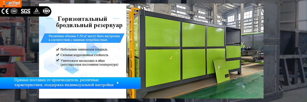 Горизонтальный-бродильный-резервуар Горизонтальный-бродильный-резервуар