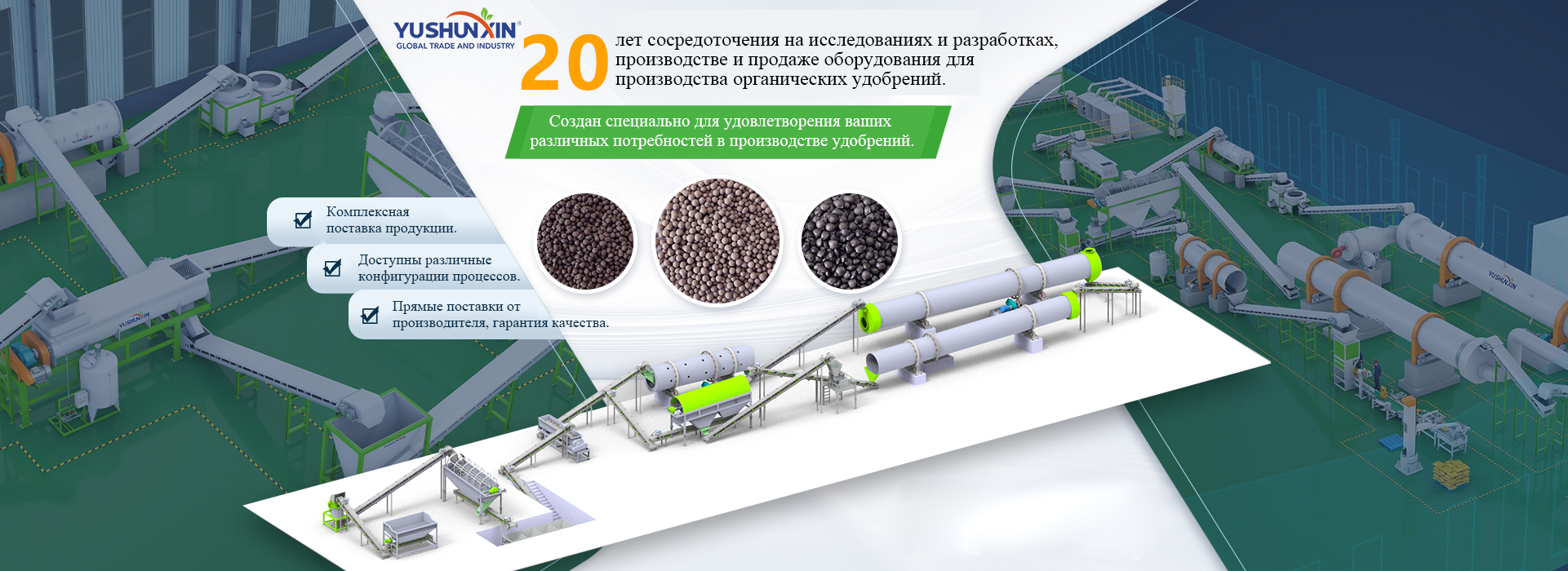 Линия-по-производство-органических-удобрений Линия-по-производство-органических-удобрений