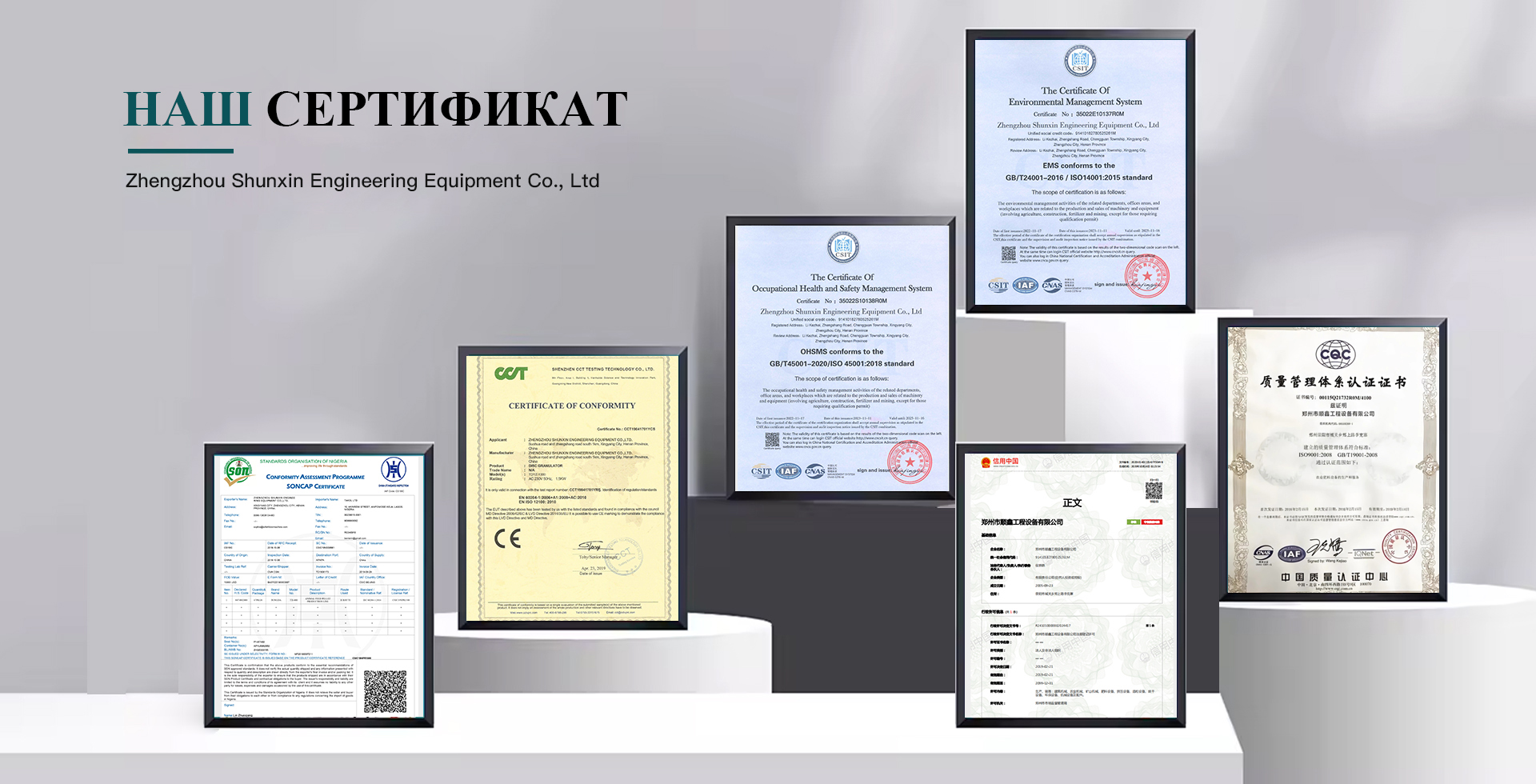 НАШ-СЕРТИФИКАТ НАШ-СЕРТИФИКАТ