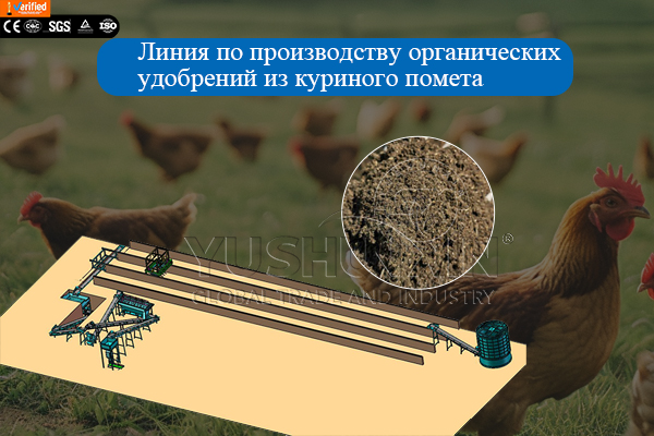 Решение-Куриный-помет-как-удобрение Решение-Куриный-помет-как-удобрение