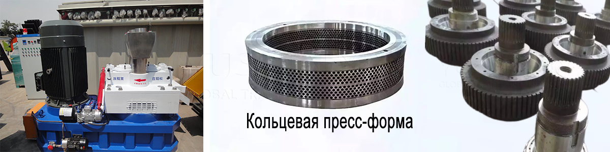Материал для производства гранулятора с кольцевой матрицей